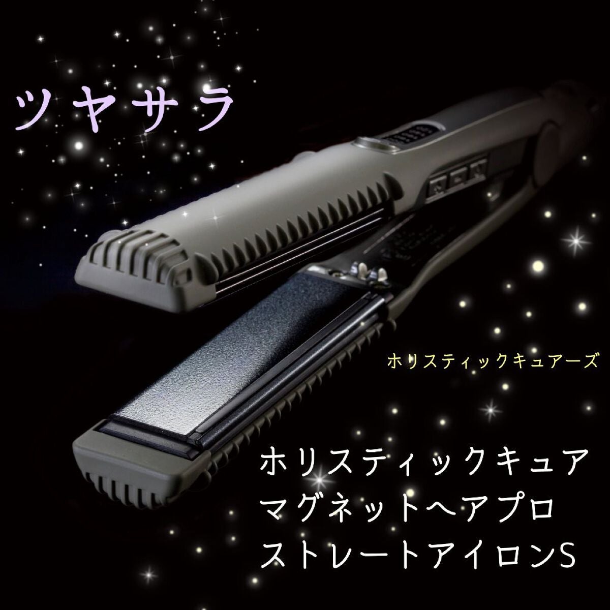 Lim(コスメコンシェルジュ) on LIPS 「このストレートアイロンめっちゃ艶が出る艶々さらさら。行きつけの..」(1枚目)