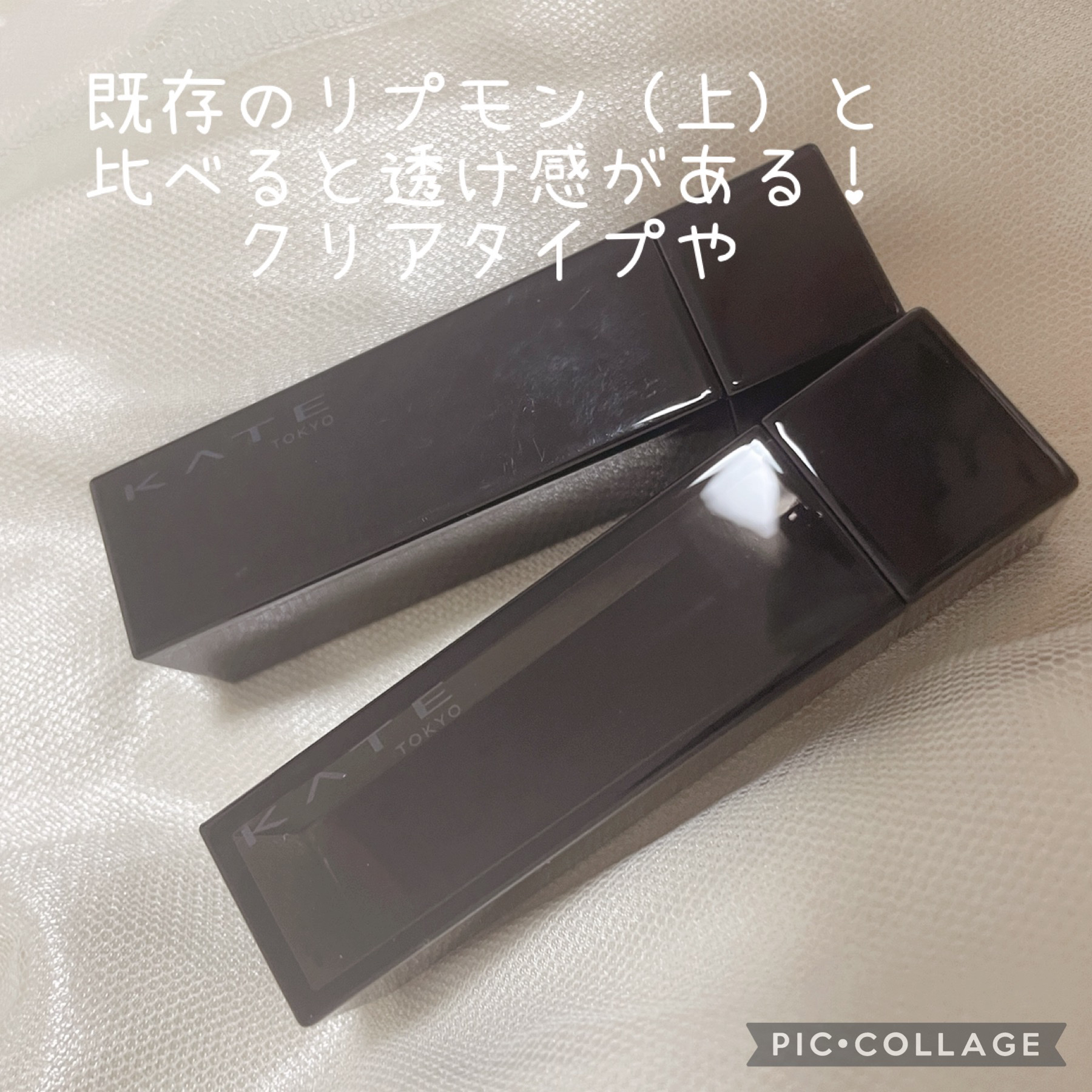 リップモンスター クリアトーン/KATE/口紅を使ったクチコミ（3枚目）