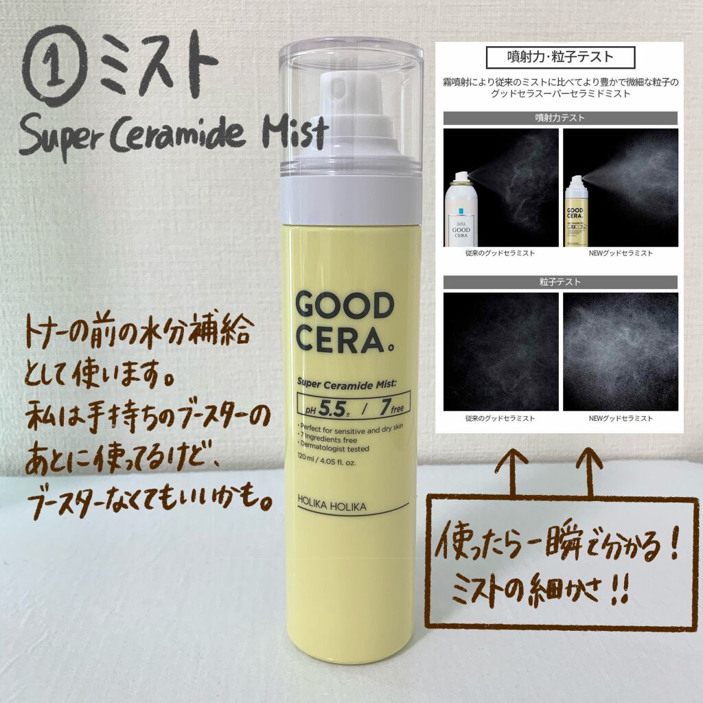 グッドセラ スーパーセラミド モイスチャー バーム /HOLIKA HOLIKA/リップバームを使ったクチコミ(3枚目)