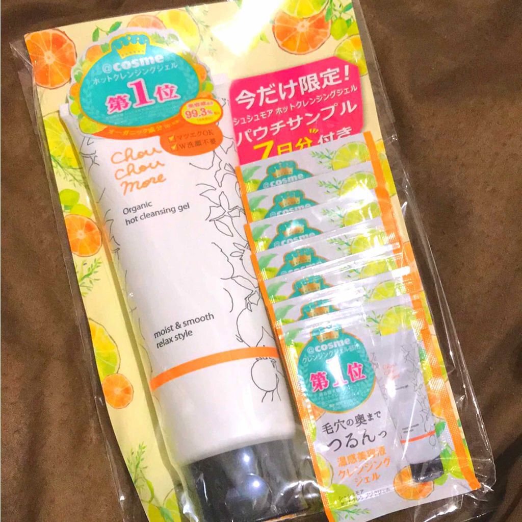 ホットクレンジングジェル レモンジンジャーの香り/シュシュモア/クレンジングジェルを使ったクチコミ(1枚目)