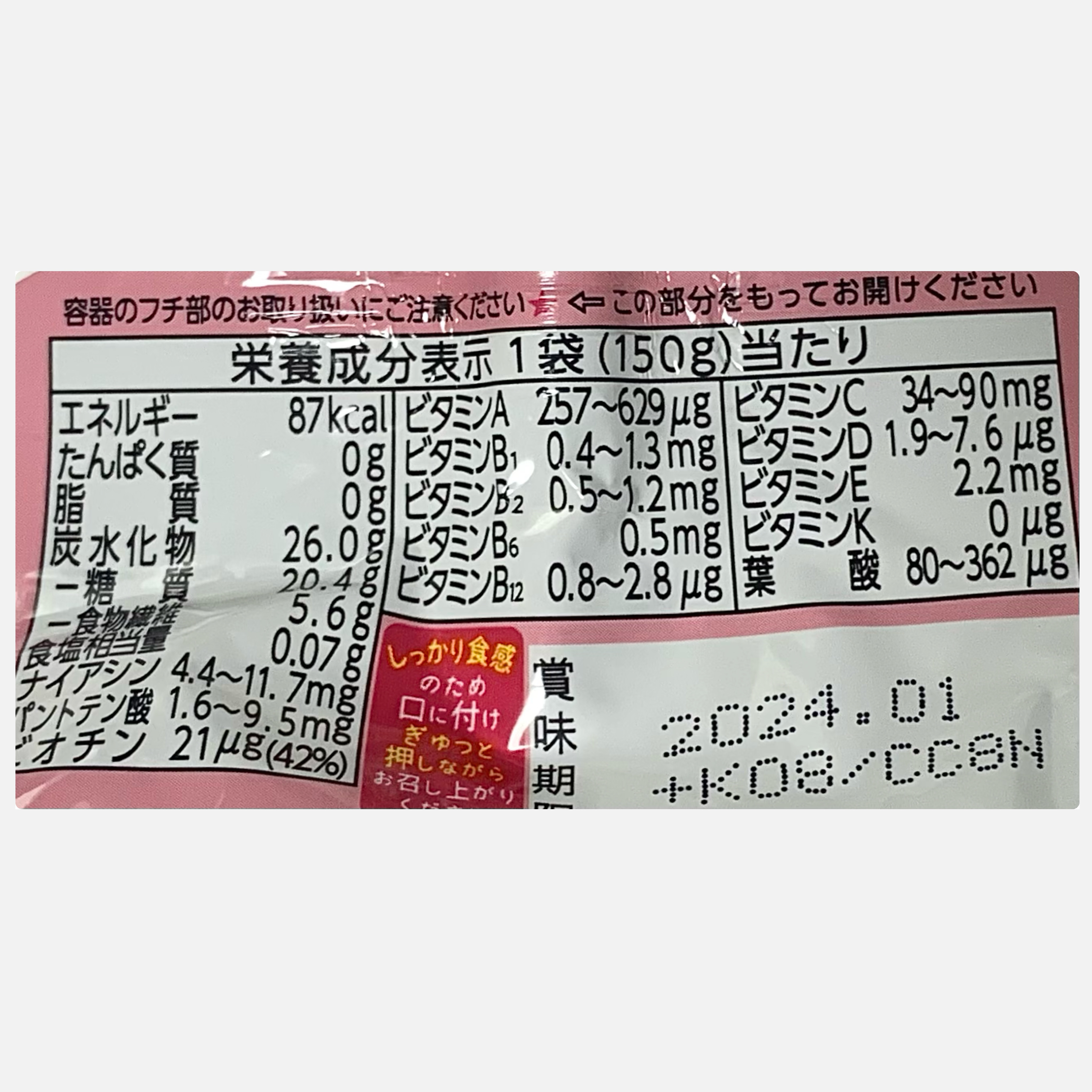 ウィダーinゼリー まるで桃の食感/森永製菓/ゼリー飲料を使ったクチコミ（2枚目）