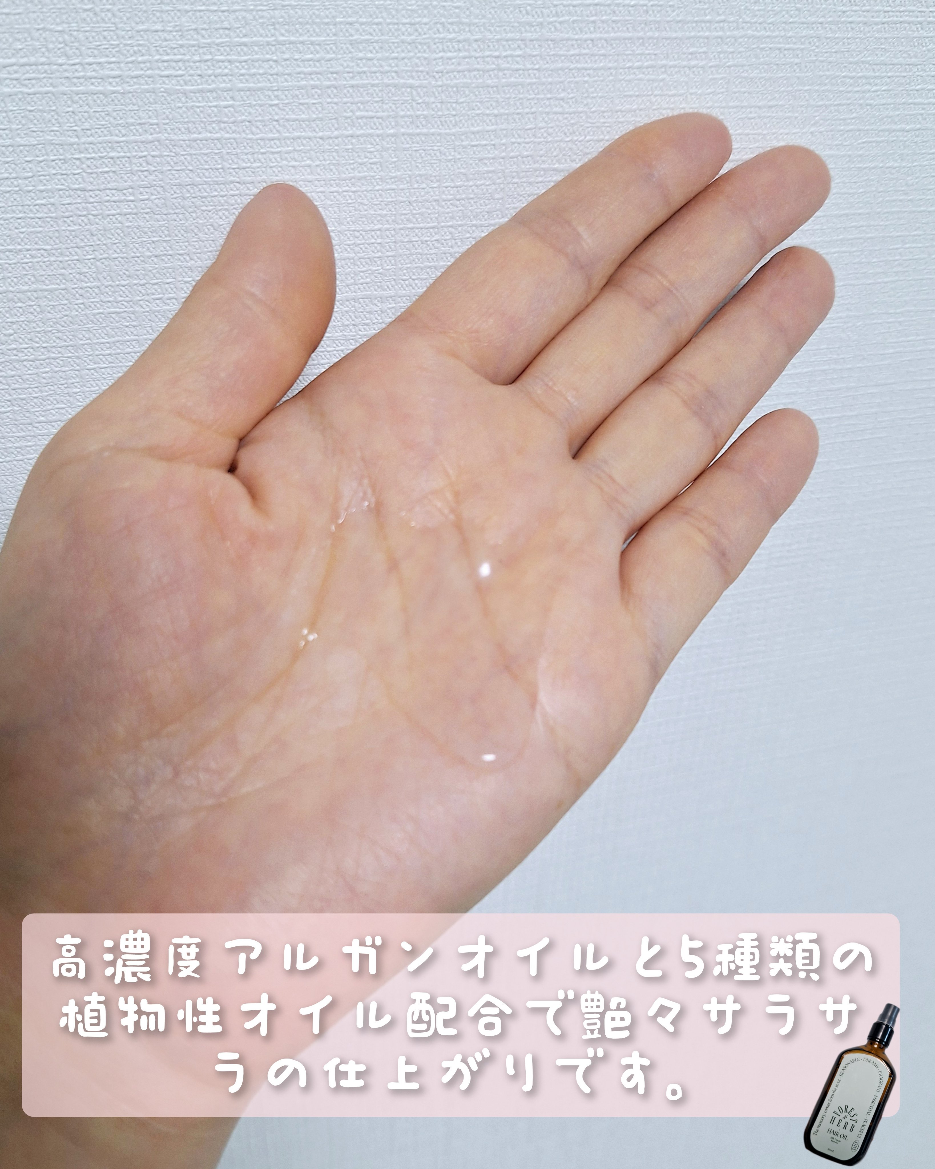 ミルクプロテインインテンシブヘアオイル/odiD/ヘアオイルを使ったクチコミ（3枚目）