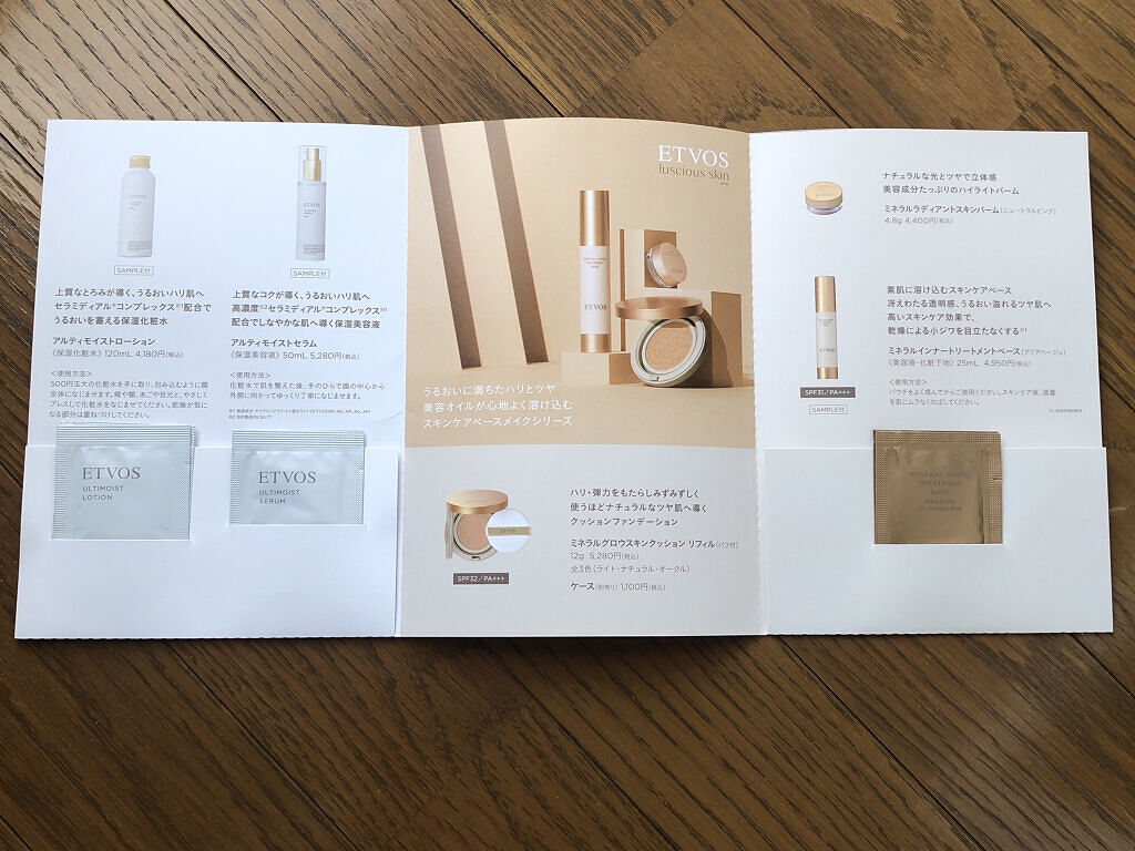 アルティモイストローション/エトヴォス/化粧水を使ったクチコミ（2枚目）