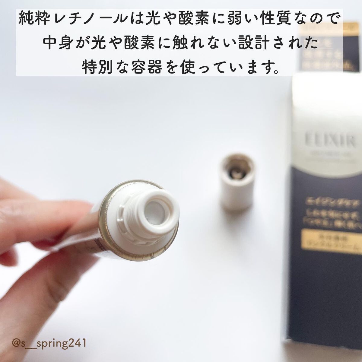 エリクシール シュペリエル エンリッチド リンクルクリーム/エリクシール/アイケア・アイクリームを使ったクチコミ（3枚目）