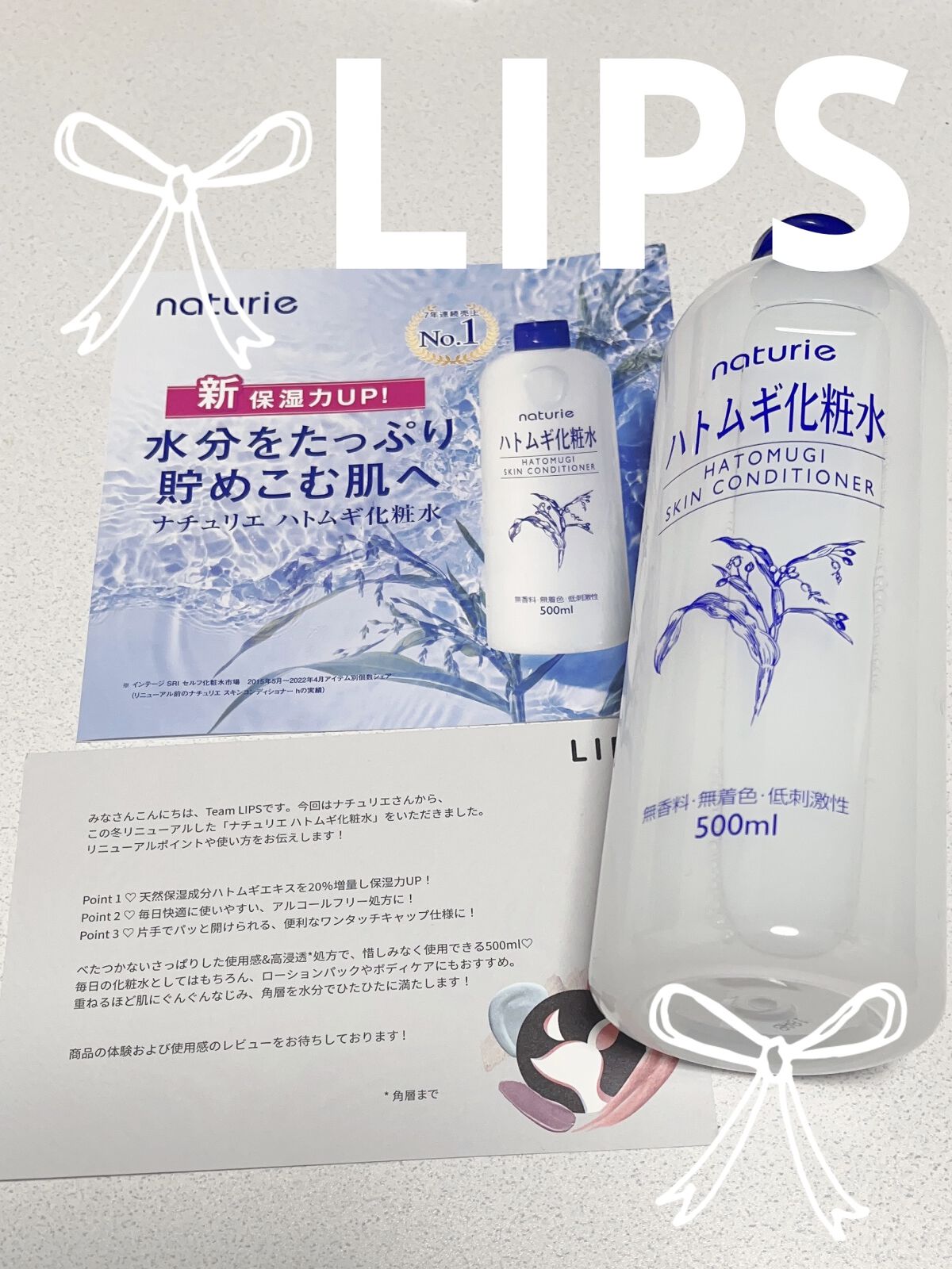 ハトムギ化粧水(ナチュリエ スキンコンディショナー R )/ナチュリエ/化粧水を使ったクチコミ（1枚目）