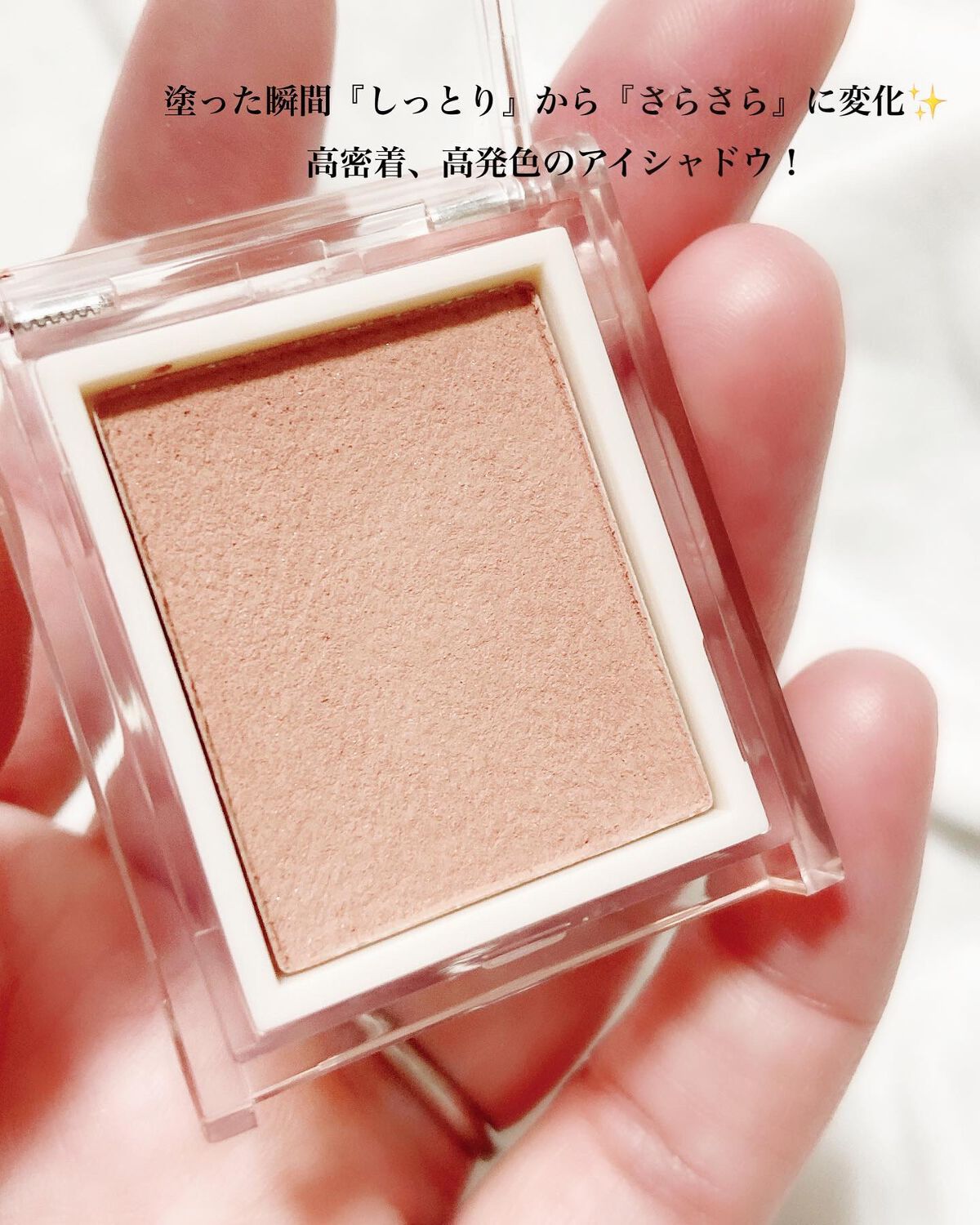 jill leen. シングルムースアイシャドウ 103 クランチチョコレート/jill leen./単色アイシャドウを使ったクチコミ（3枚目）