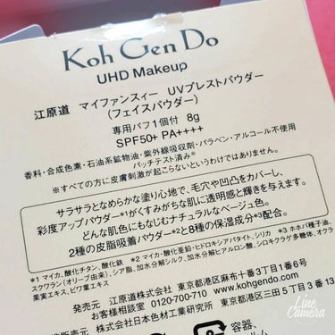 マイファンスィー メイクアップ カラーベース/Koh Gen Do/化粧下地を使ったクチコミ（7枚目）