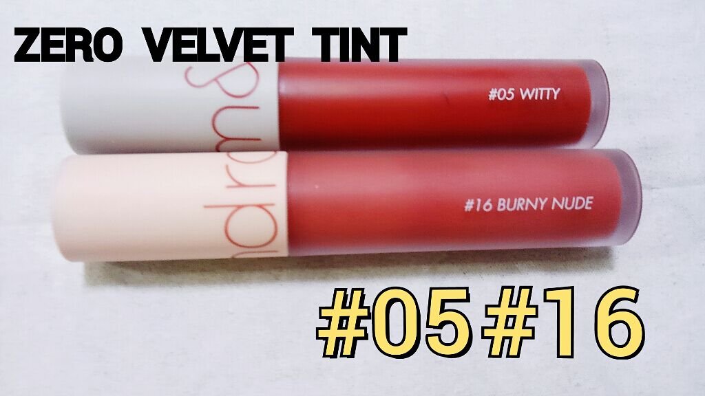 ゼロベルベットティント/rom&nd/リップティントを使ったクチコミ（1枚目）