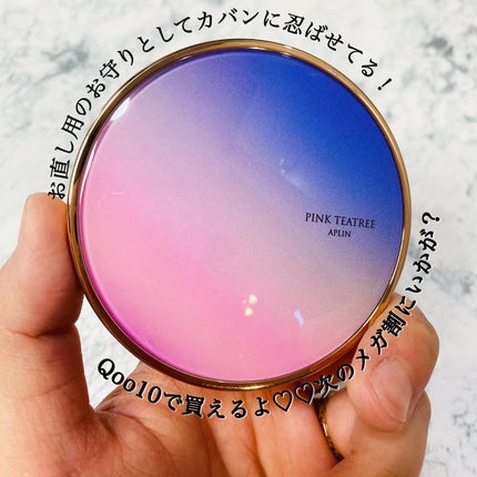 ピンクティーツリーカバープライマークッション/APLIN/クッションファンデーションを使ったクチコミ(9枚目)