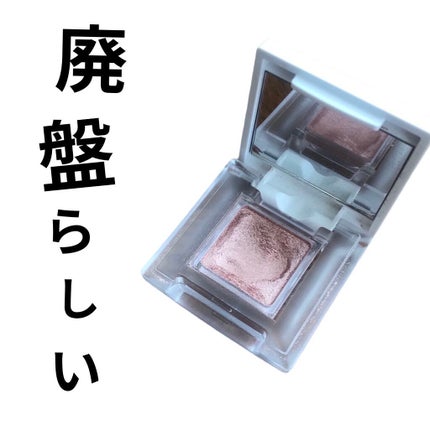 アイカラー プレイフル/エレガンス クルーズ/単色アイシャドウを使ったクチコミ(1枚目)