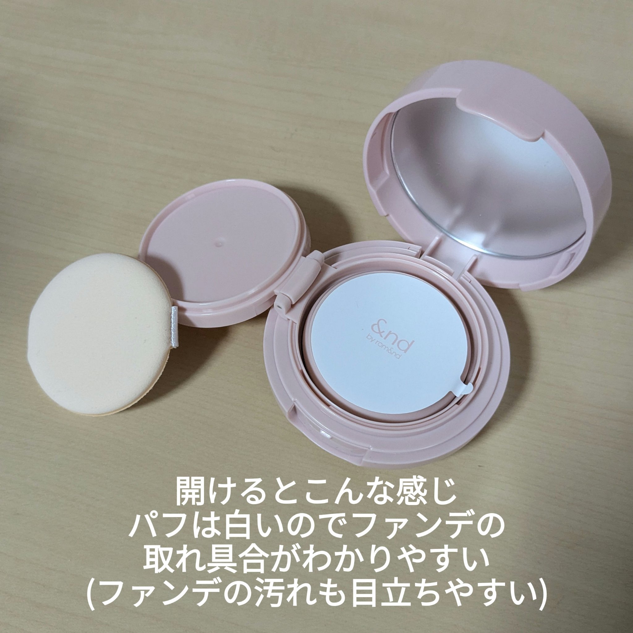 アンドバイロムアンド　メロウマットクッション/&nd by rom&nd/クッションファンデーションを使ったクチコミ（3枚目）