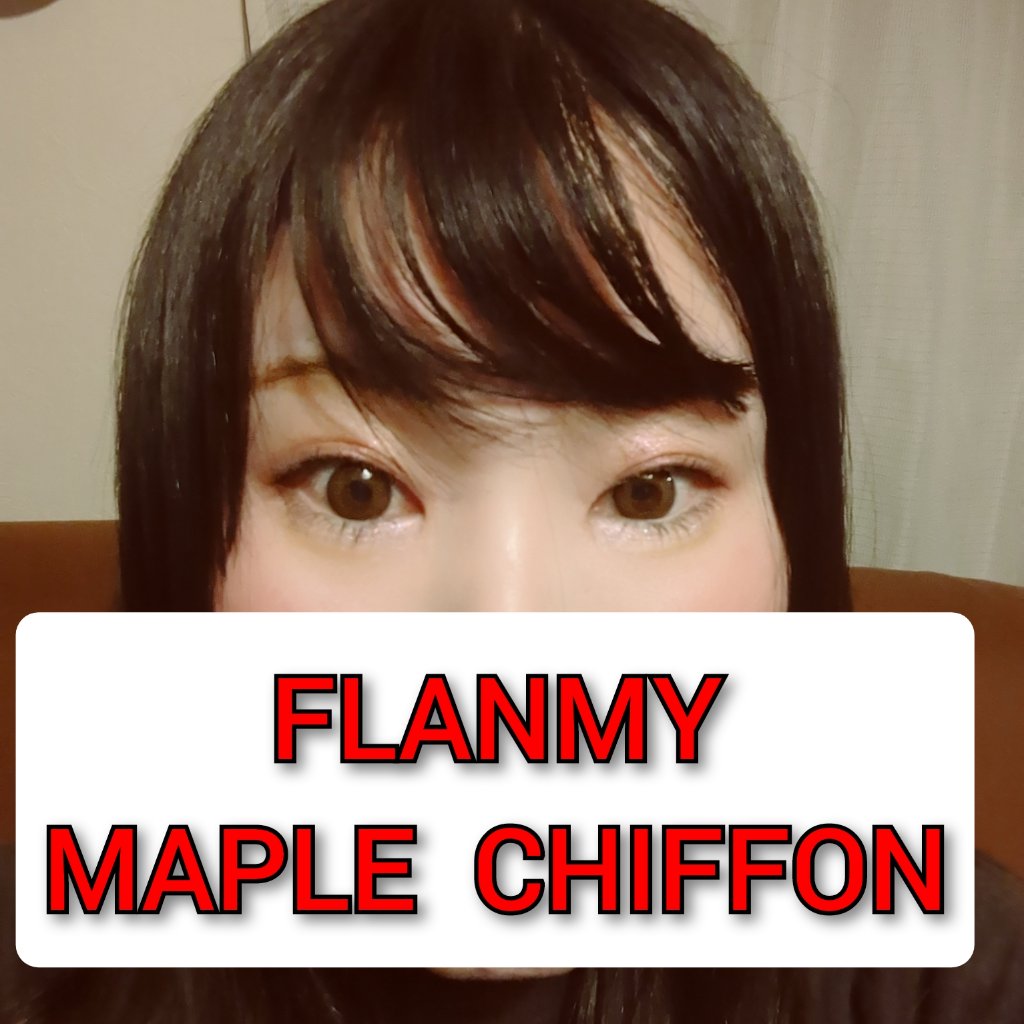 FLANMY 1day/FLANMY/ワンデー（１DAY）カラコンを使ったクチコミ（2枚目）