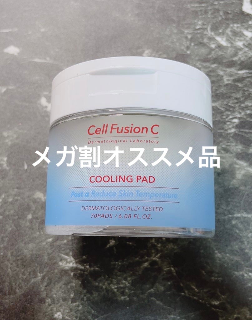 ポストアルファクーリングパッド/Cell Fusion C(セルフュージョンシー)/トナーパッドを使ったクチコミ(1枚目)
