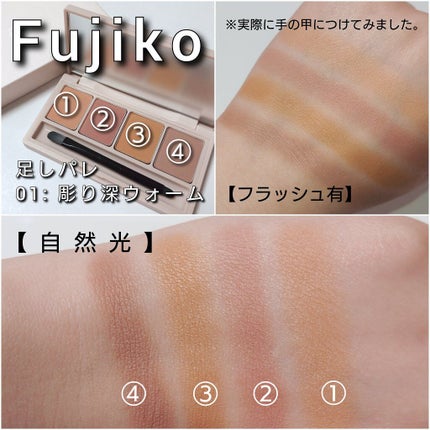 足しパレ/Fujiko/アイシャドウパレットを使ったクチコミ(4枚目)