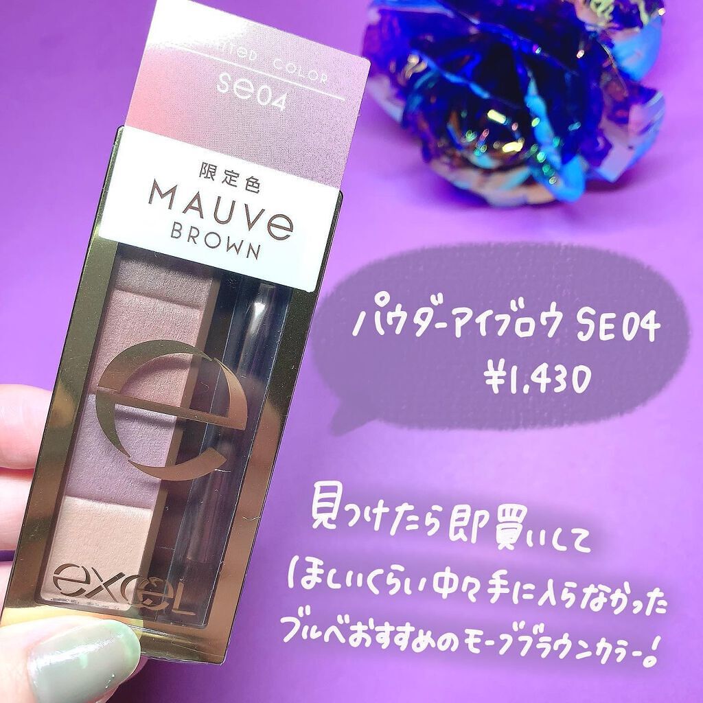 スタイリング パウダーアイブロウ/excel/パウダーアイブロウを使ったクチコミ(2枚目)