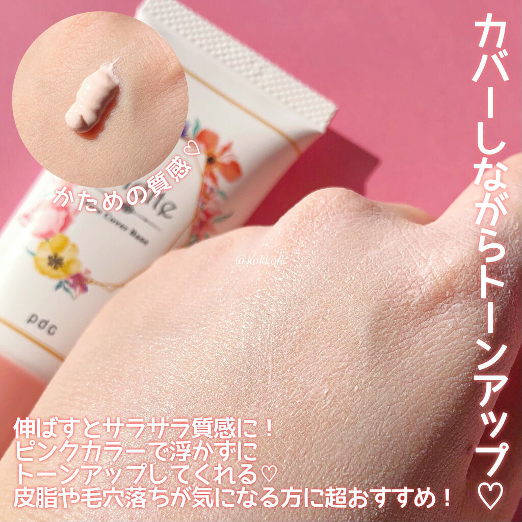 ピディット　クリアスムースパウダー/pdc/プレストパウダーを使ったクチコミ（3枚目）