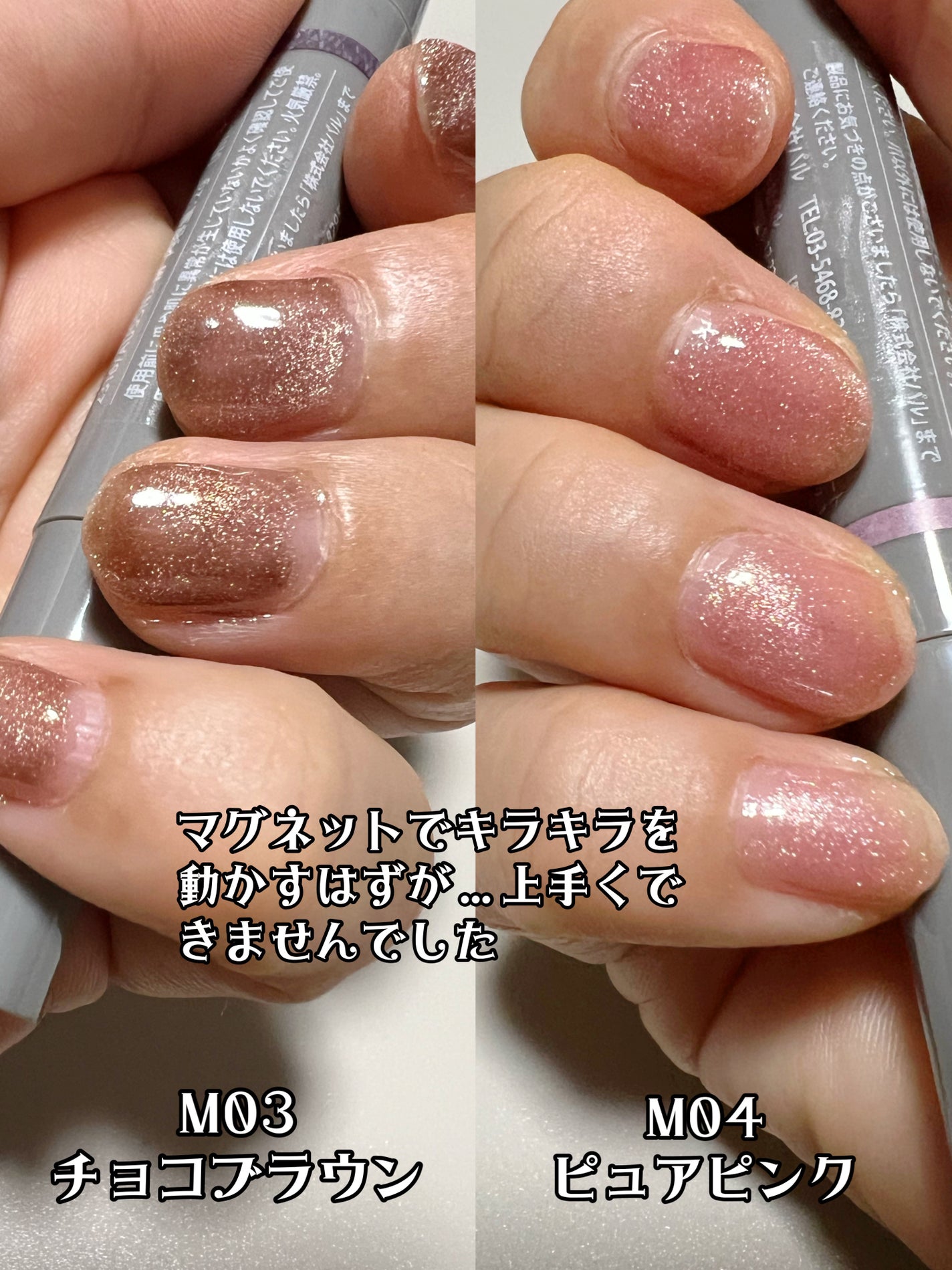 マグネットスティックネイルジェル/3COINS/ジェルネイルを使ったクチコミ(6枚目)