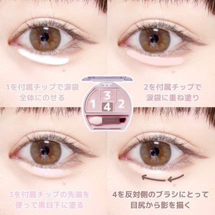 プランぷくコーデアイズNeo/キャンメイク/アイシャドウを使ったクチコミ(4枚目)