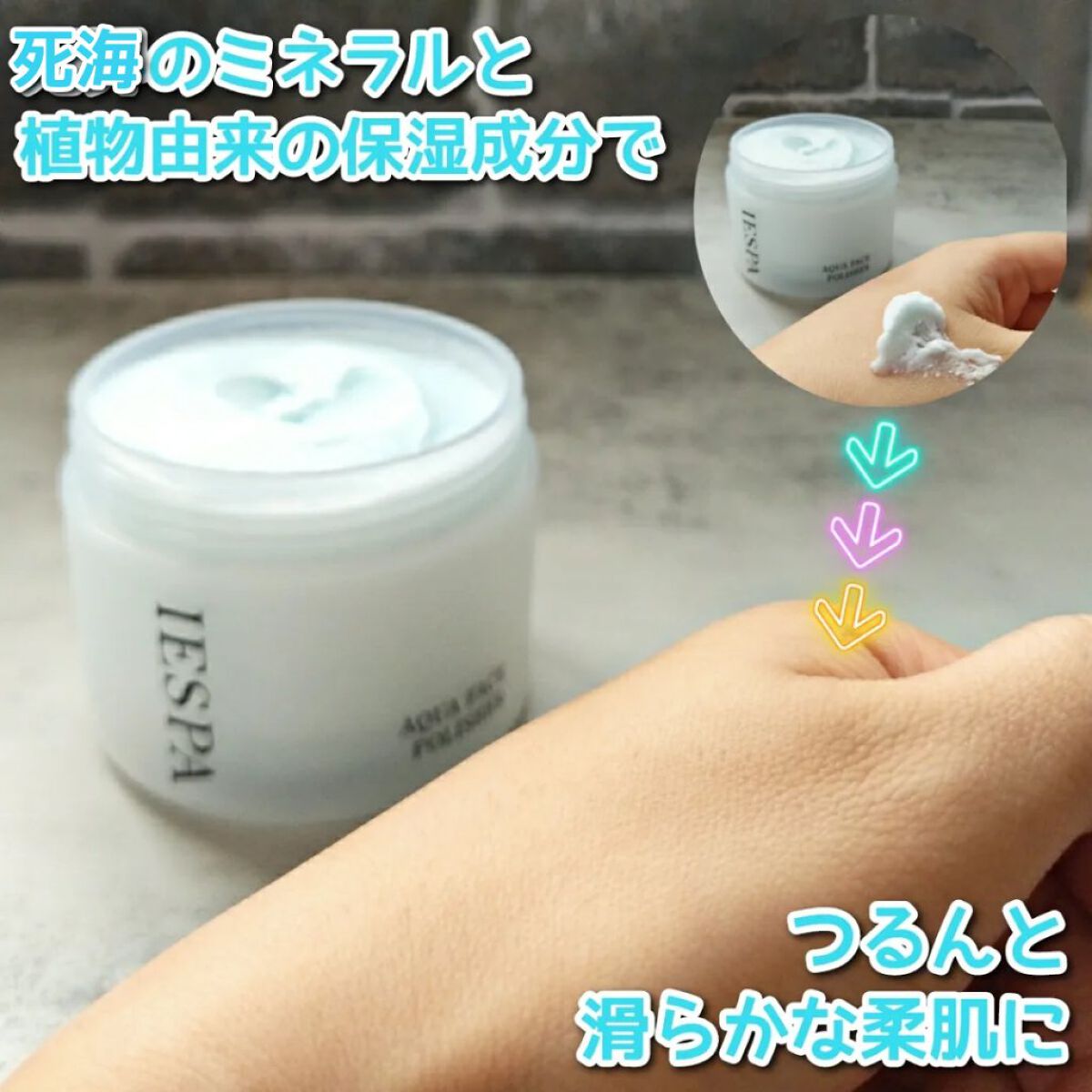 アクアフェイスポリッシャー/イエスパ/スクラブ・ゴマージュを使ったクチコミ（2枚目）