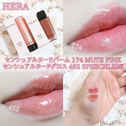 センシュアルヌードグロス/HERA/リップグロスを使ったクチコミ(1枚目)