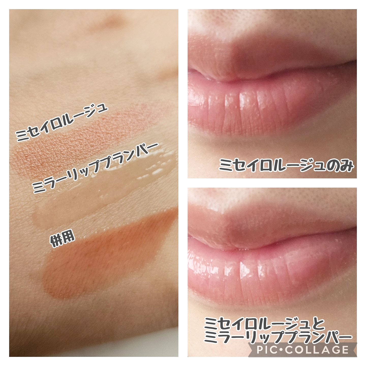 キスミー フェルム ミセイロルージュ 04 ヌーディシナモン/キスミー フェルム/口紅を使ったクチコミ（2枚目）