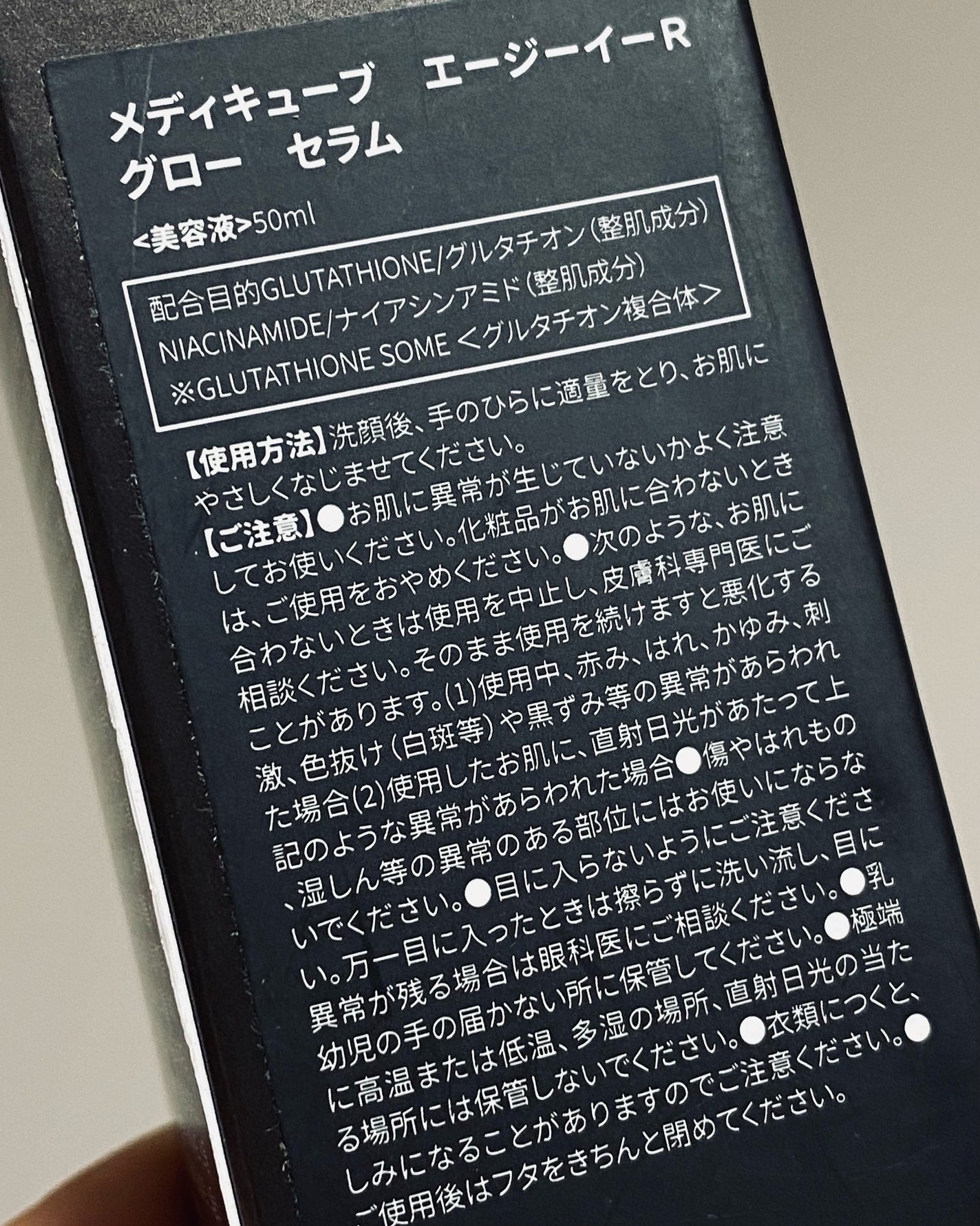 グルタチオングロウアンプル/MEDICUBE/美容液を使ったクチコミ(3枚目)
