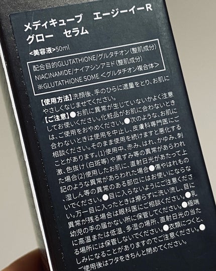 グルタチオングロウアンプル/MEDICUBE/美容液を使ったクチコミ(3枚目)