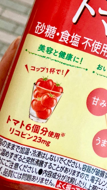 伊藤園 理想のトマトのクチコミ「安いPB商品にしようと思ったんですが、

ポケモンのキャンペーンやってるみたいだったので

つ.....」（1枚目）