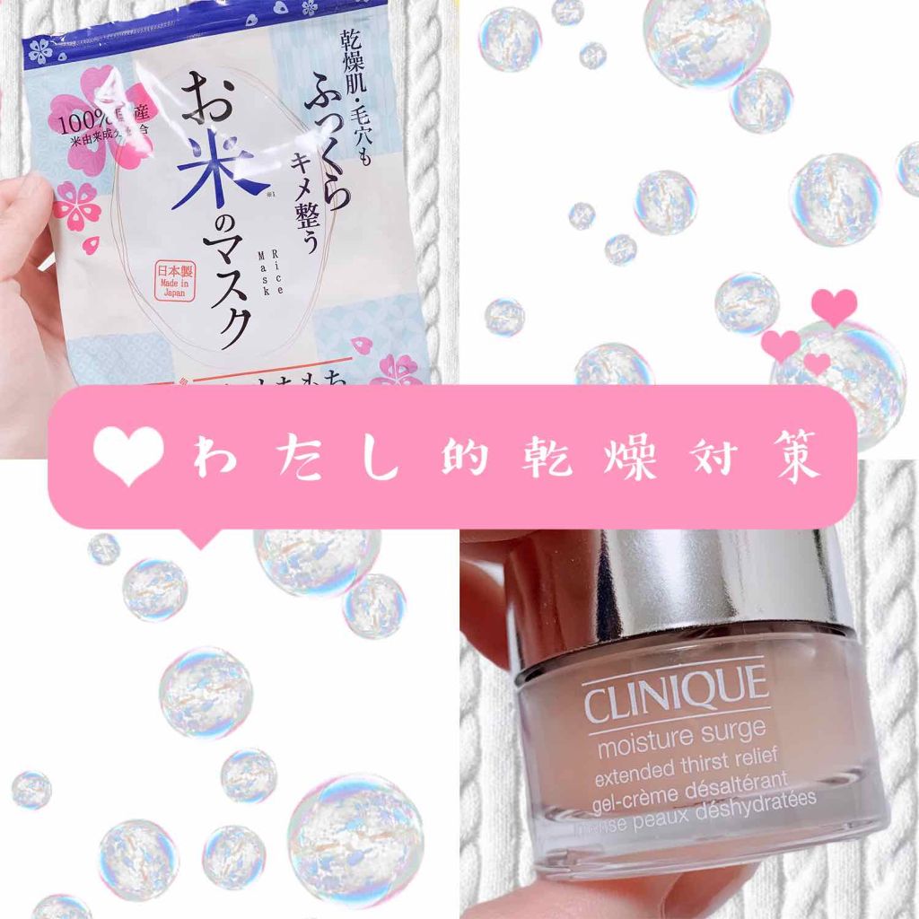 お米のマスク/マイオーガニー/シートマスク・パックを使ったクチコミ（1枚目）