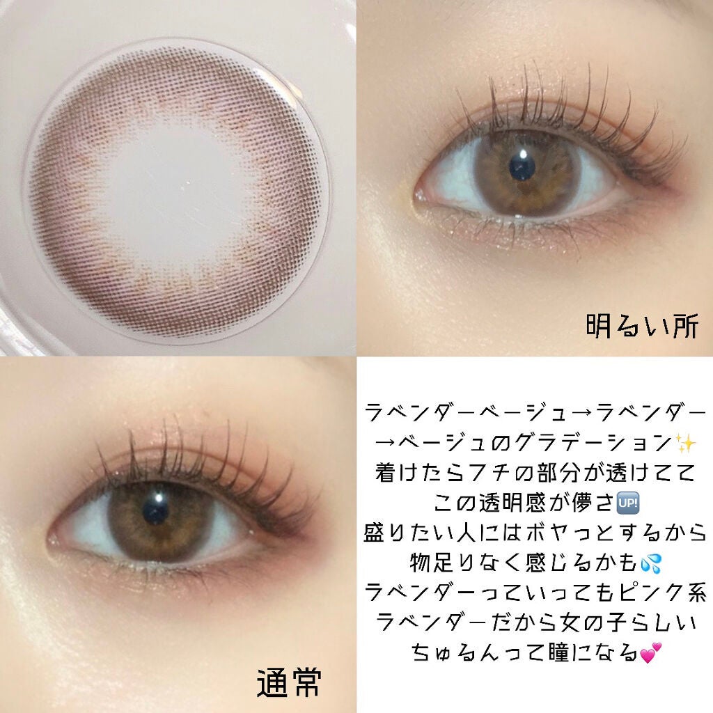 LARME MELTY SERIES(ラルムメルティシリーズ)/LARME/カラーコンタクトレンズを使ったクチコミ(2枚目)