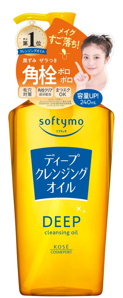 ソフティモ ディープ クレンジングオイル / ソフティモ