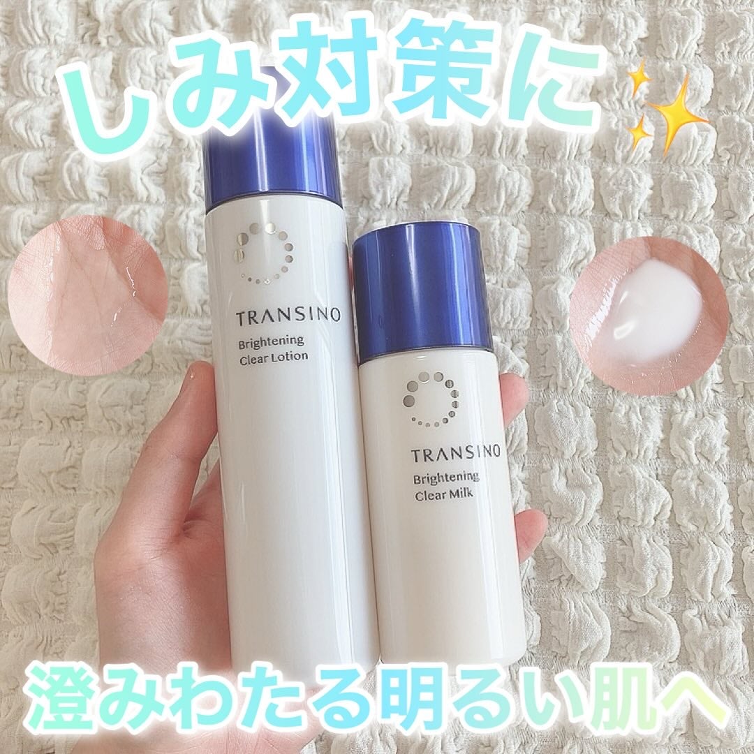 トランシーノ薬用ブライトニングクリアローション/トランシーノ/化粧水を使ったクチコミ(1枚目)
