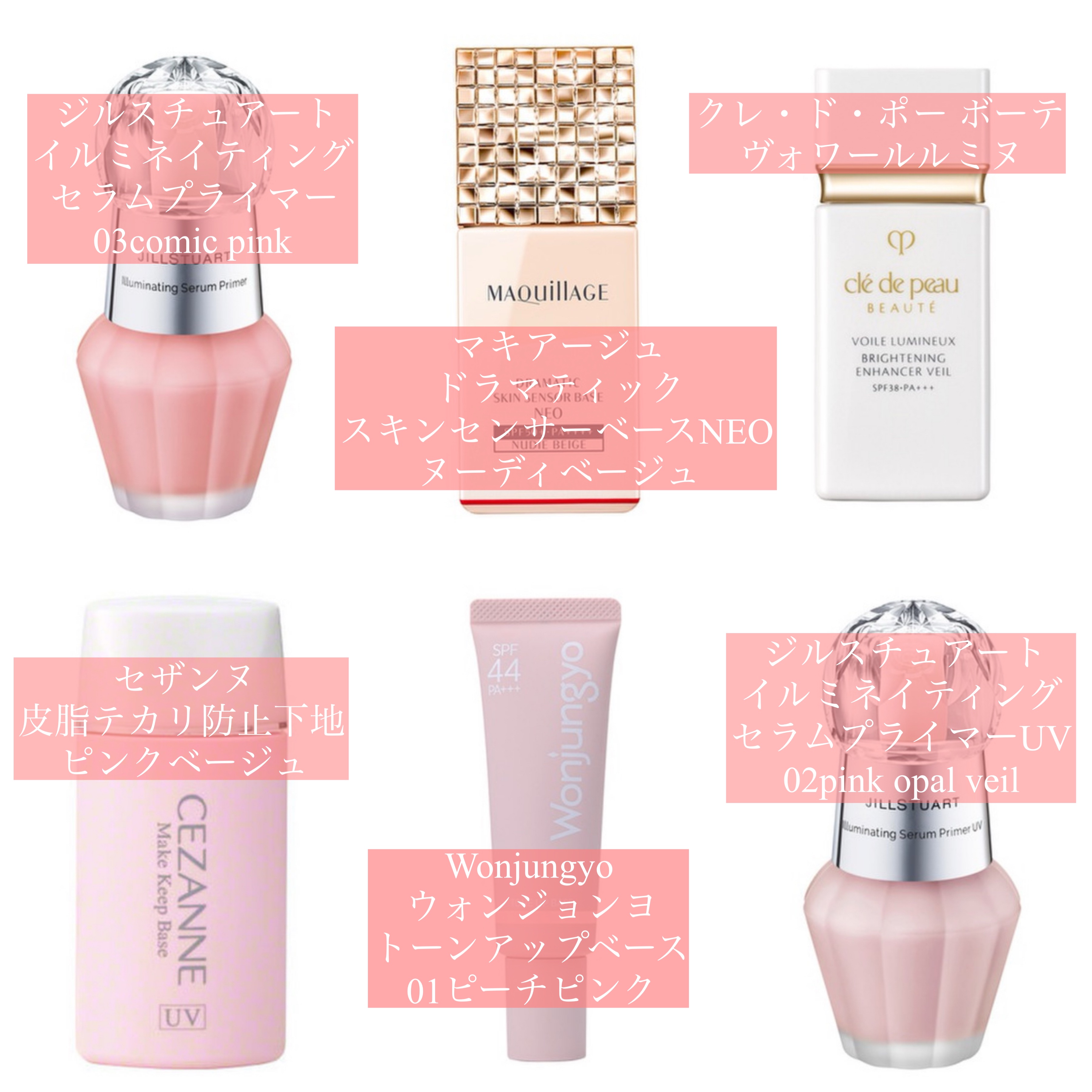 ジルスチュアート イルミネイティング セラムプライマー UV/JILL STUART/化粧下地を使ったクチコミ（2枚目）