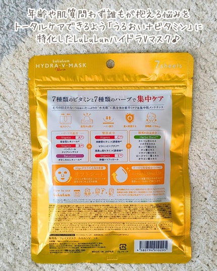 ルルルン ハイドラ V マスク/ルルルン/シートマスク・パックを使ったクチコミ(2枚目)