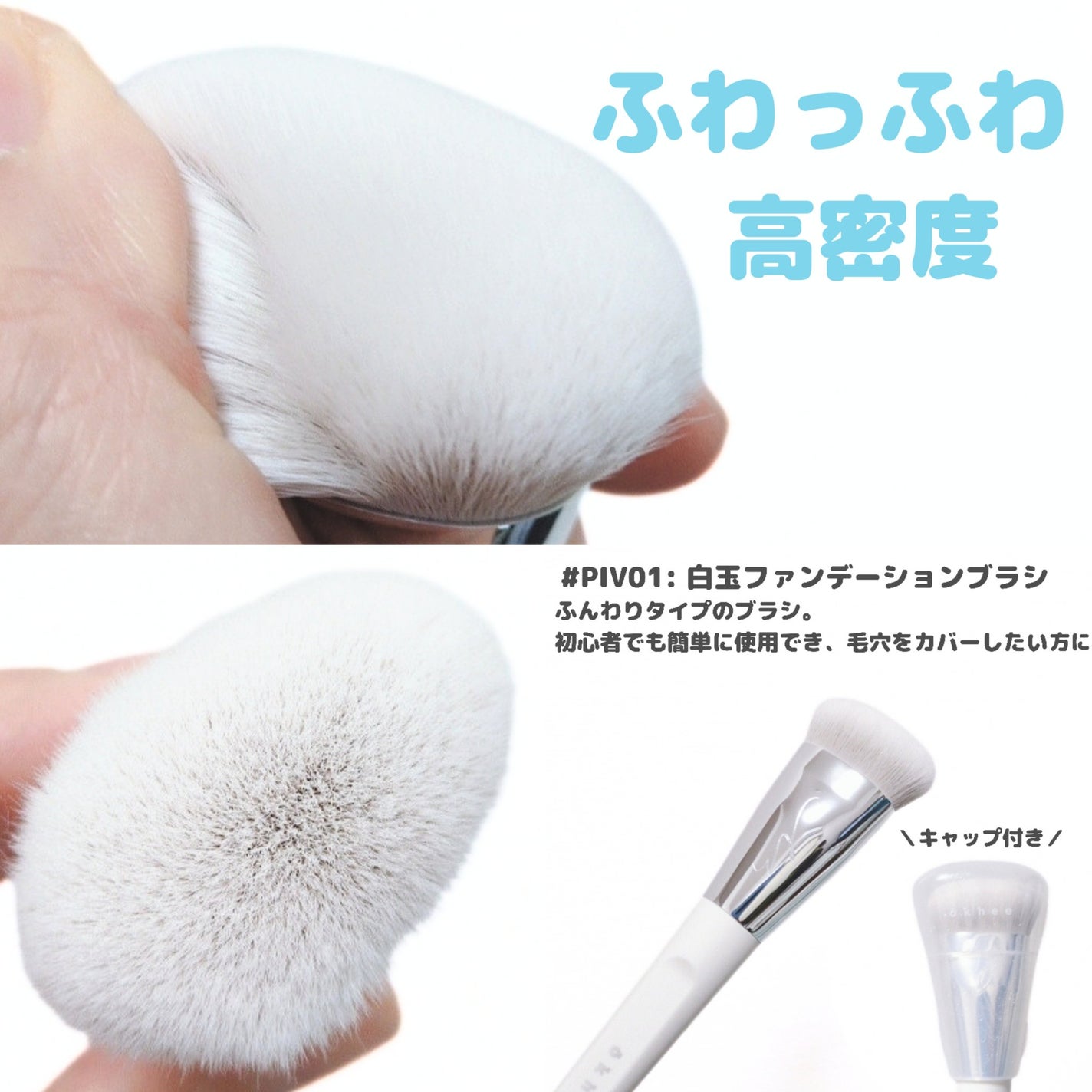 okhee 白玉ファンデーションブラシ/SOOA DOR/メイクブラシを使ったクチコミ(4枚目)