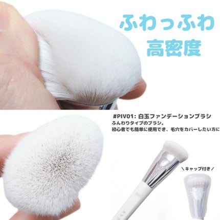 okhee 白玉ファンデーションブラシ/SOOA DOR/メイクブラシを使ったクチコミ(4枚目)