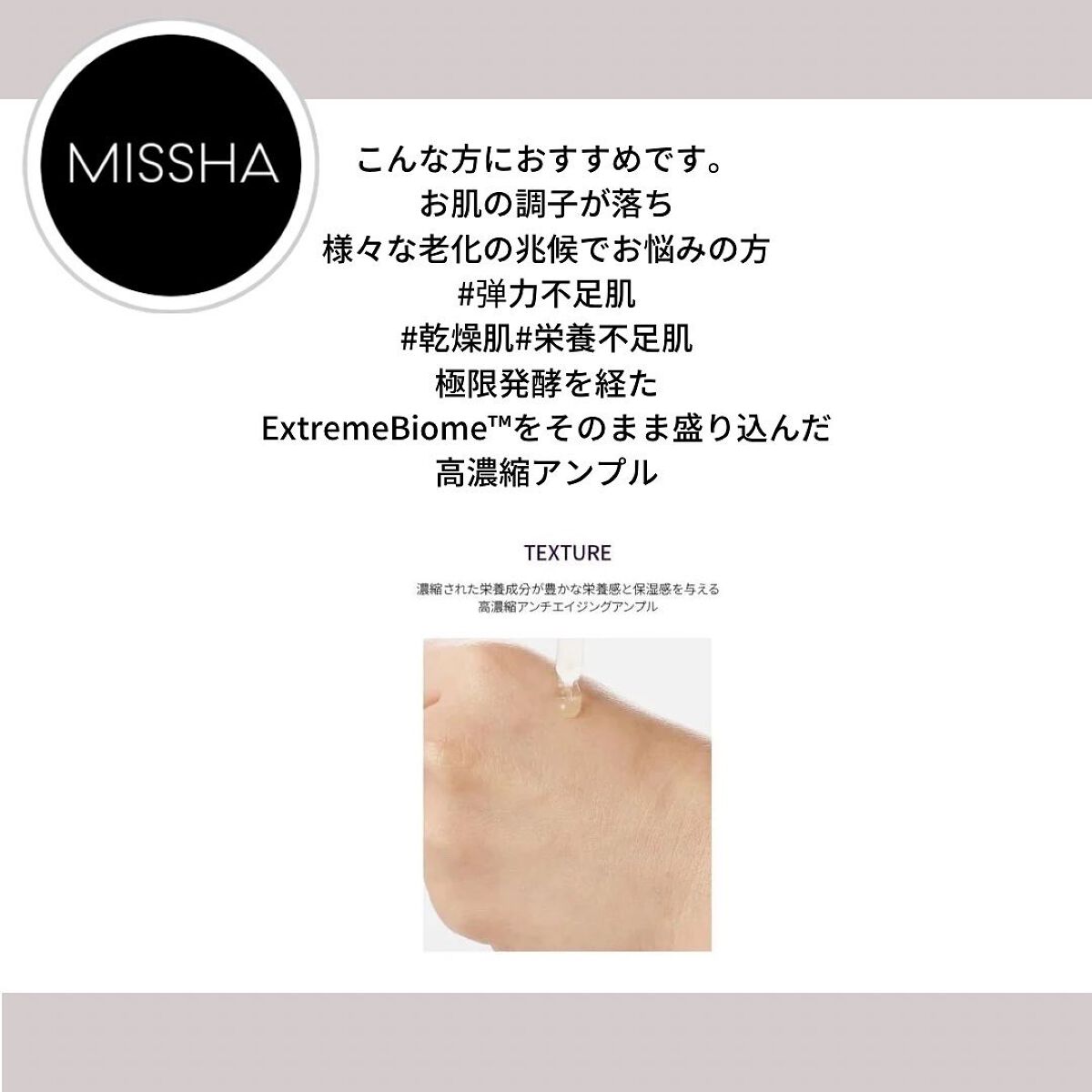 ミシャレボリューション/タイム ザ ファースト トリートメント エッセンス 5th/MISSHA/ブースター・導入液を使ったクチコミ(4枚目)