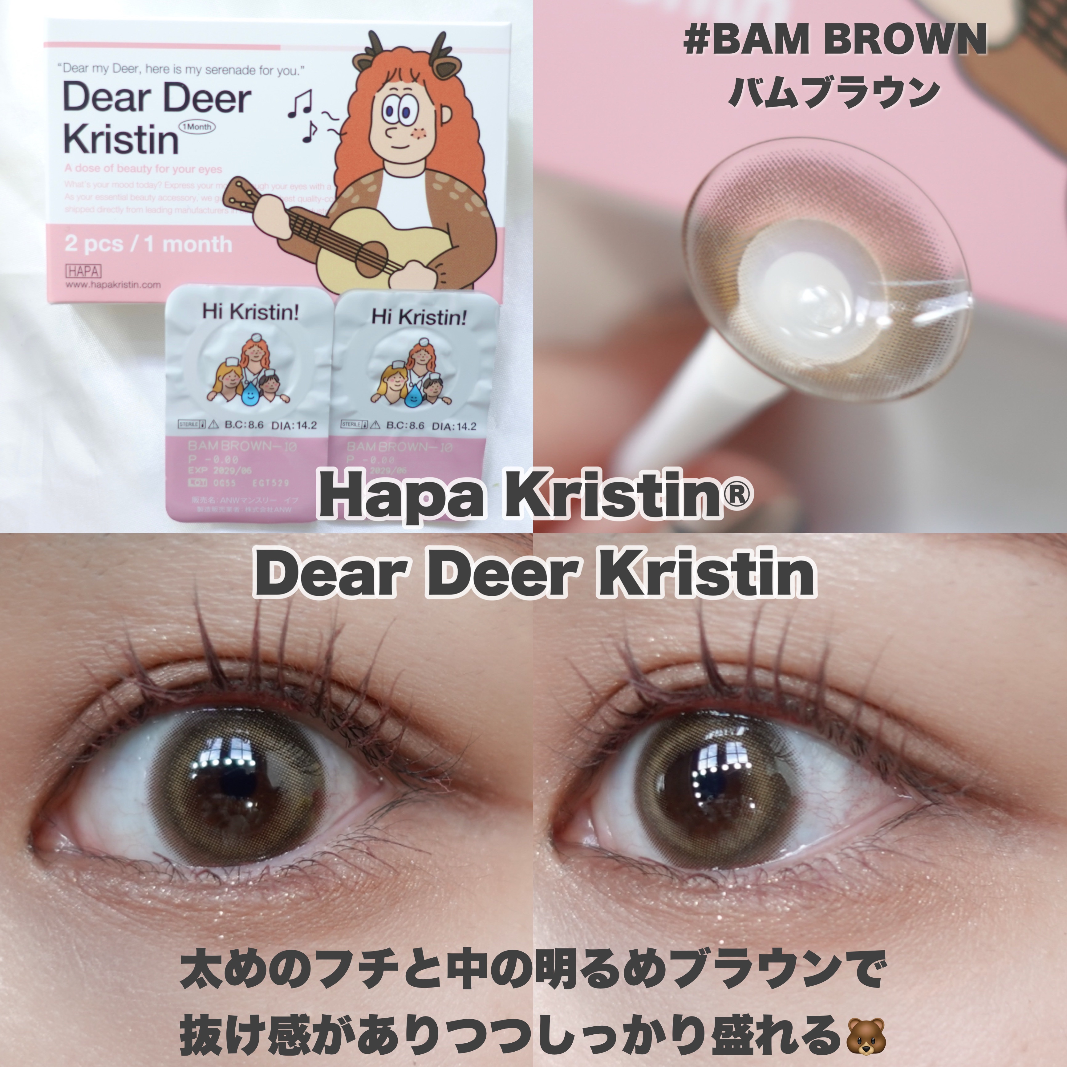 Peaceful Kristen/Hapa kristin/カラーコンタクトレンズを使ったクチコミ（2枚目）