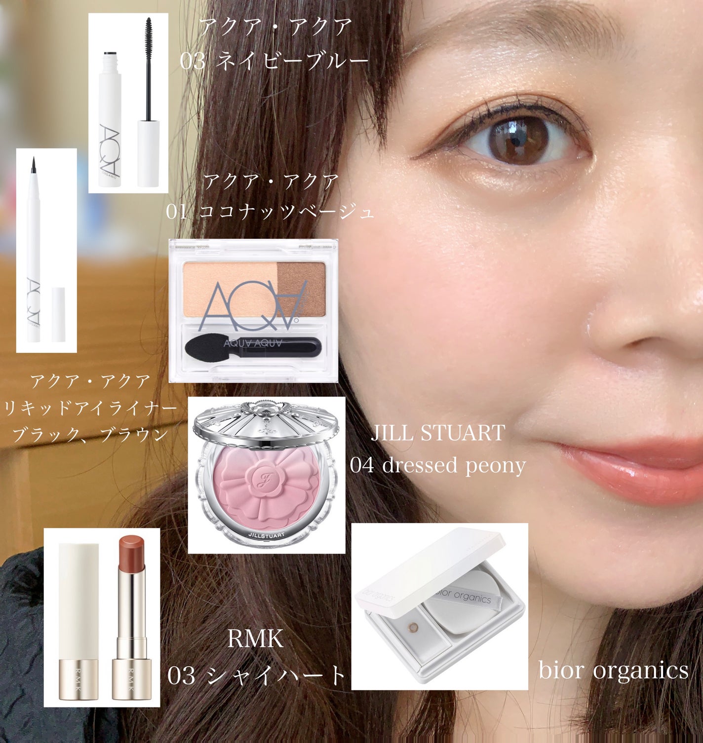 オーガニックロングマスカラ/アクア・アクア/マスカラを使ったクチコミ(1枚目)