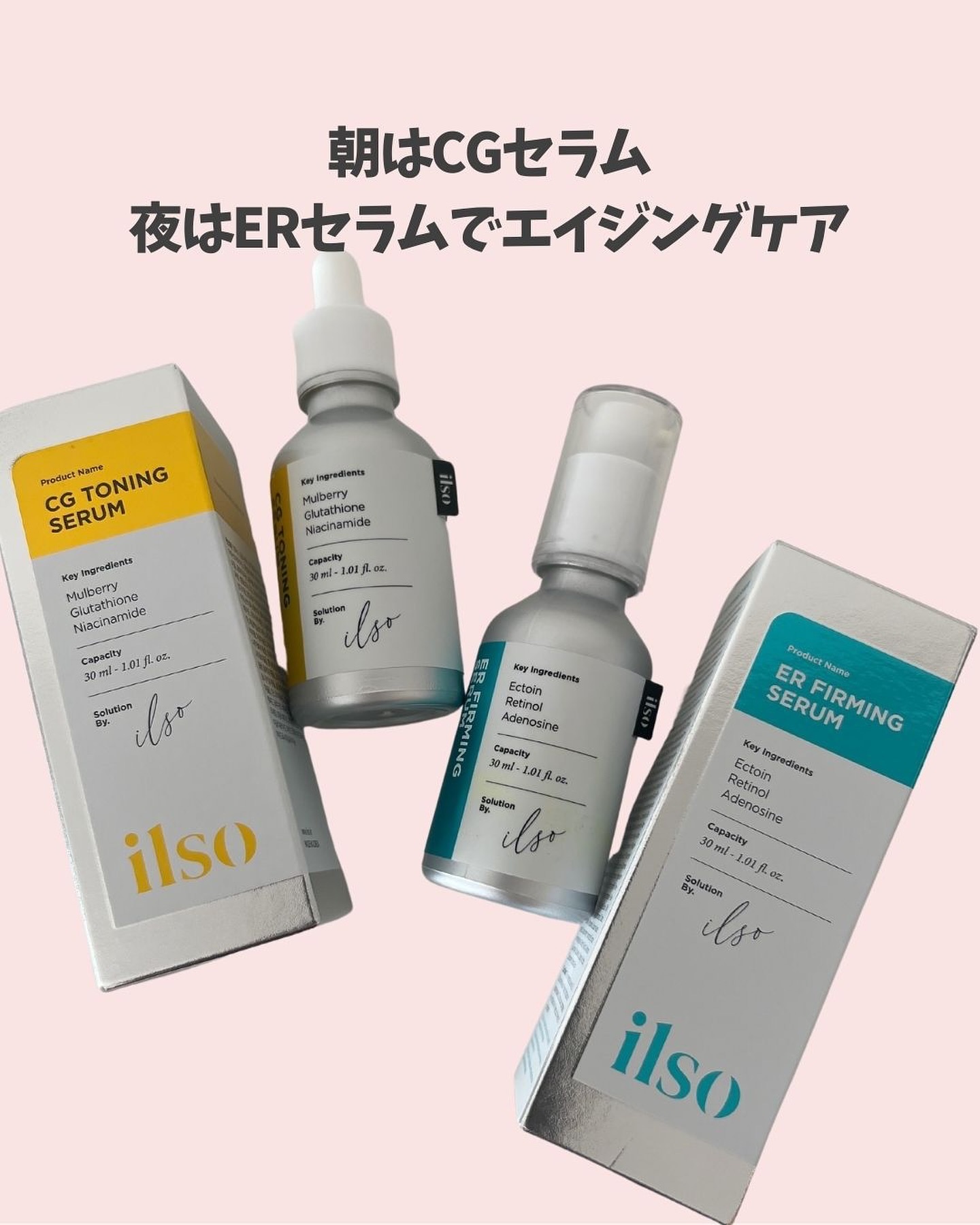 CGトーニングセラム/ilso/美容液を使ったクチコミ（2枚目）