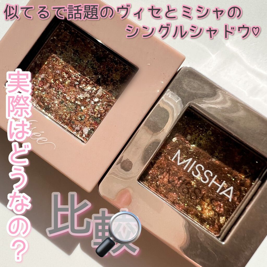 グリッタープリズム シャドウ/MISSHA/グリッターを使ったクチコミ（1枚目）