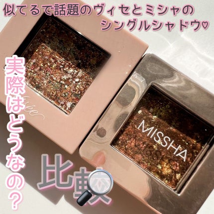 グリッタープリズム シャドウ/MISSHA/グリッターを使ったクチコミ(1枚目)