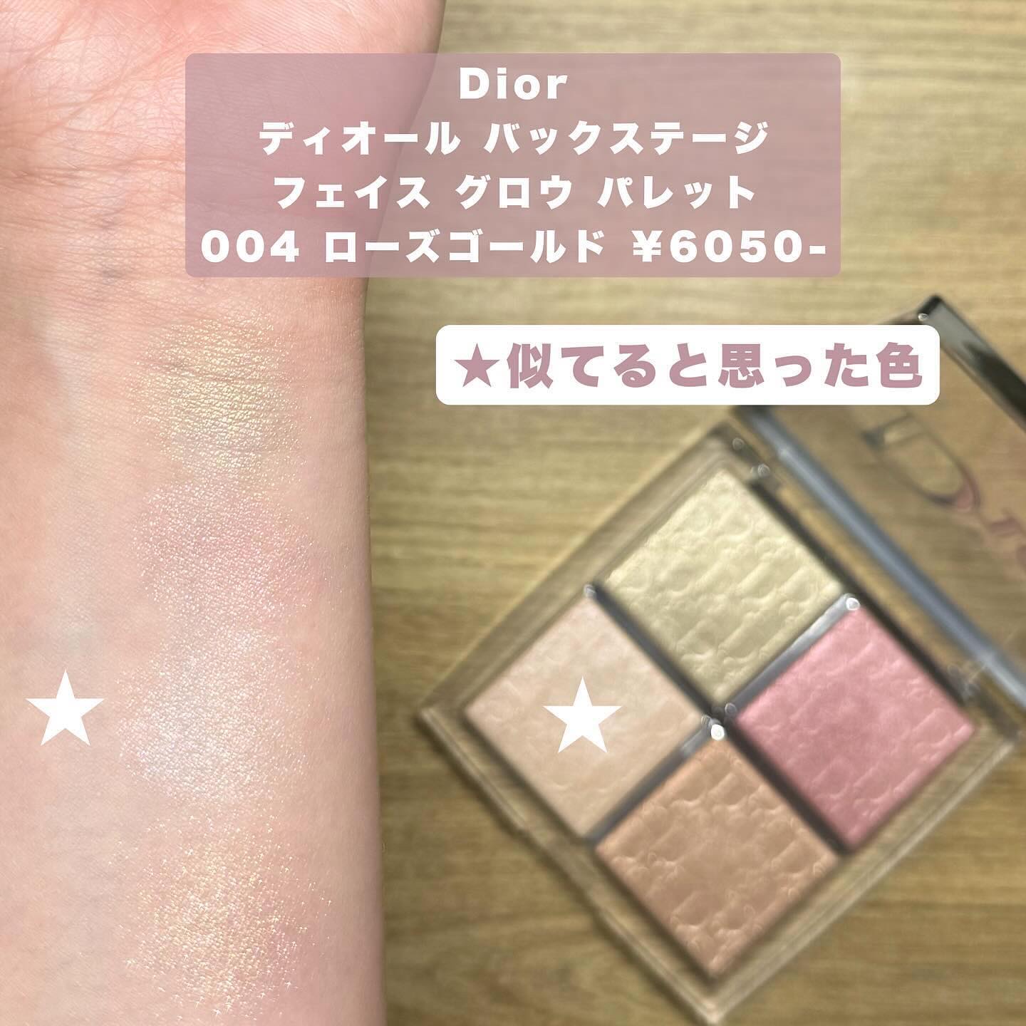 【旧】ディオール バックステージ フェイス グロウ パレット/Dior/ハイライトを使ったクチコミ（3枚目）