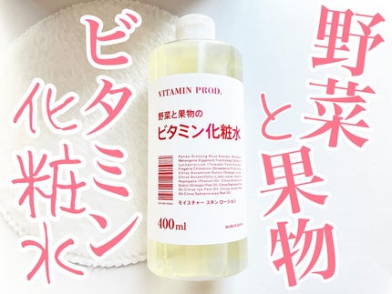 モイスチャースキンローション/VITAMIN PROD./化粧水を使ったクチコミ(1枚目)