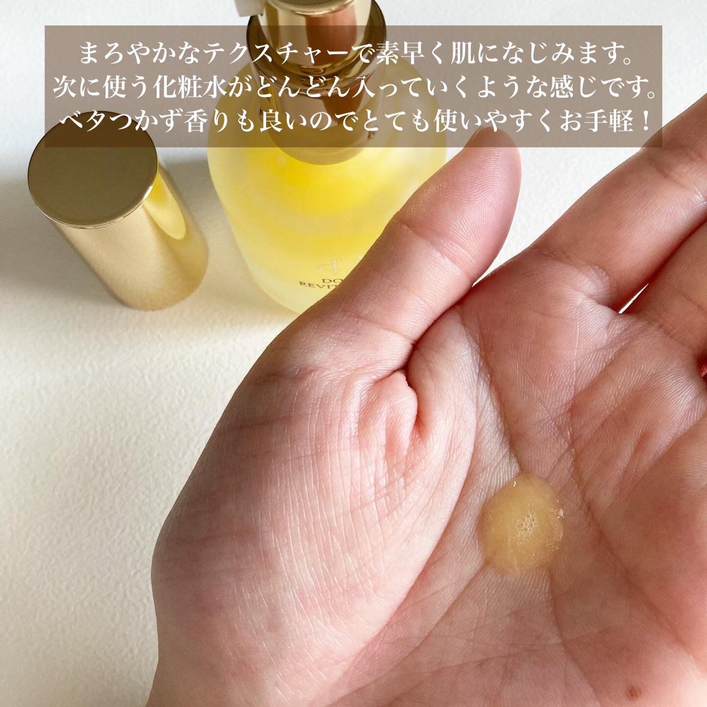 ホワイトトリュフダブルレイヤーリバイタライジングセラム/ダルバ/美容液を使ったクチコミ(3枚目)