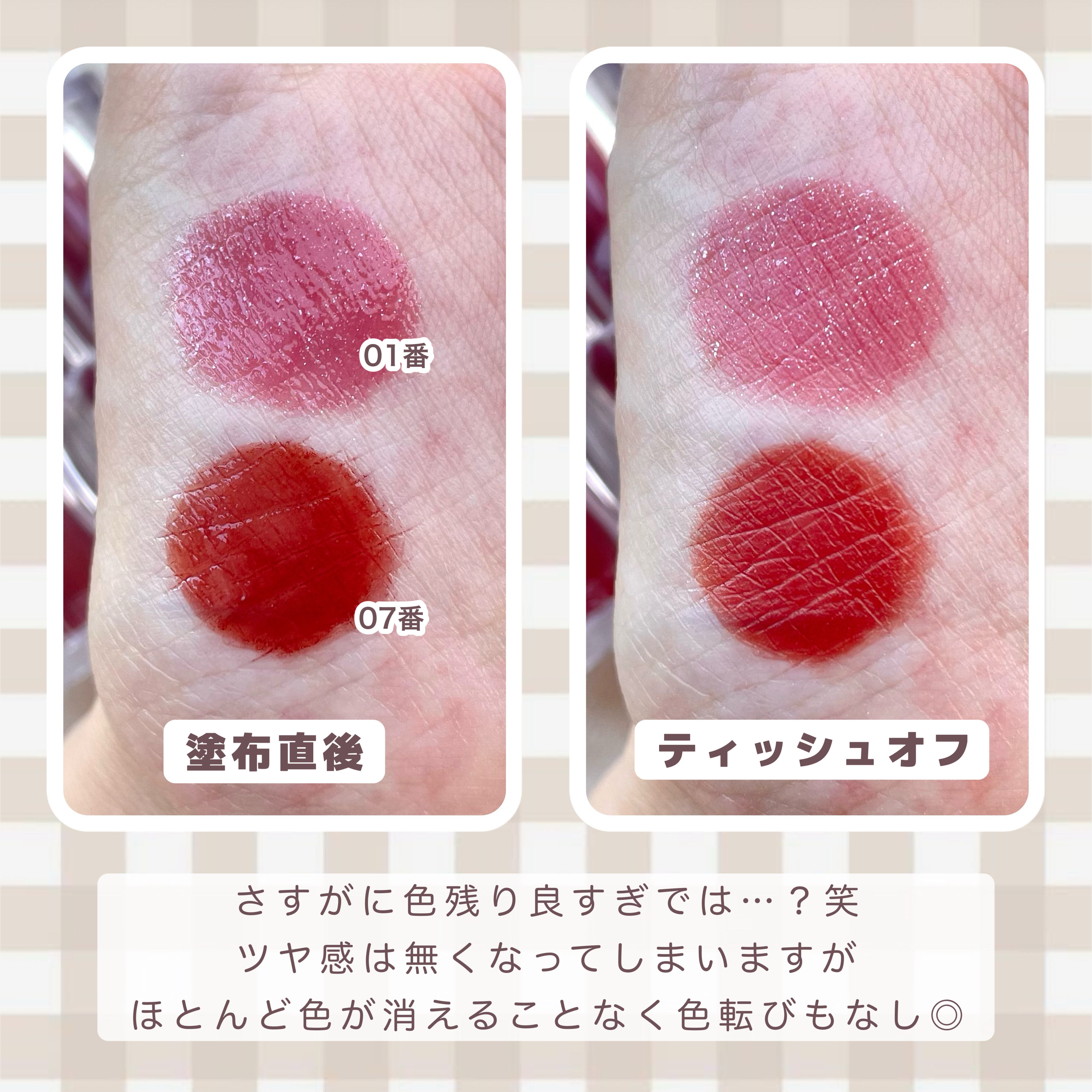 ウォーターリズムグロウティント｜TIRTIR(ティルティル)の口コミ