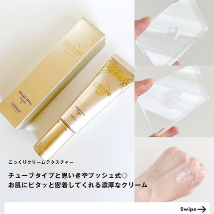 PURE’D 100 PERFECTION リンクル ホワイト クリーム/ステファニー/フェイスクリームを使ったクチコミ(3枚目)