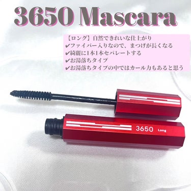 3650 マスカラ ボリュームのクチコミ「#3650
商品名：3650マスカラ
種類：ロング、ボリューム
価格：1,650円（税込）

.....」（1枚目）