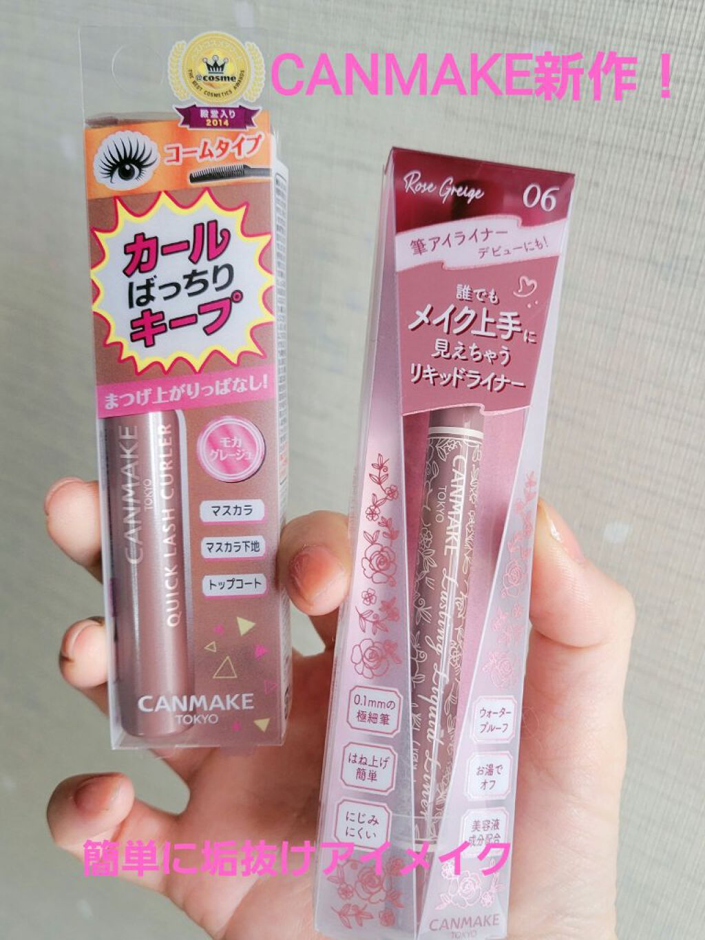 ラスティングリキッドライナー/キャンメイク/リキッドアイライナーを使ったクチコミ（1枚目）