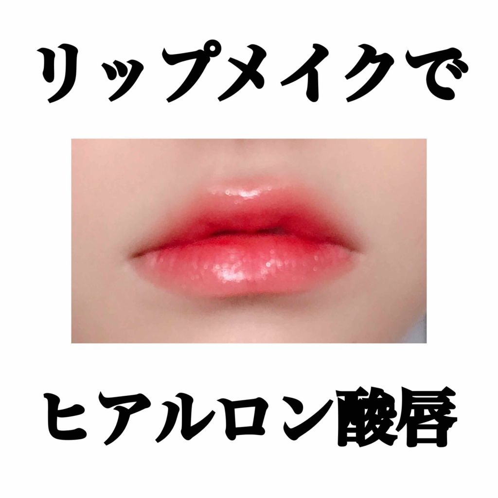 ビビッドコットン インクティント/innisfree/口紅を使ったクチコミ（1枚目）